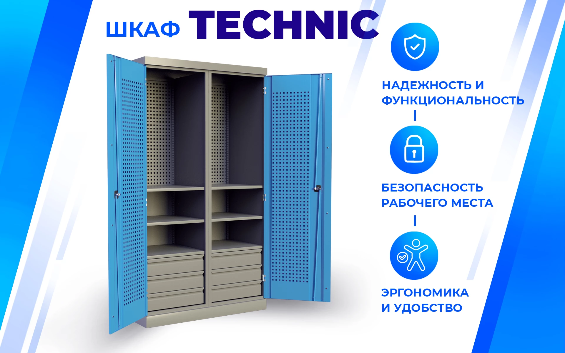 Шкаф металлический инструментальный 1800x1000x500 мм, TNC 182.2B.5S-1C